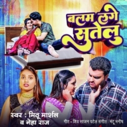 Bola Hamara Ke Bhuli Kaise Tu Balam Lage Sutelu (Mithu Marshal, Neha Raj) 2023 Mp3 Song Mp3 Song