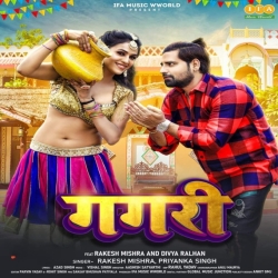 Gagari (Rakesh Mishra, Priyanka Singh) 2023 Mp3 Song Mp3 Song