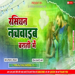 Russian Nachwaib Barati Me New Bhojpuri Song Edm Dance Remix Song By Arvind Akela Kallu Neha Raj Dj Pankaj Hazaribag Mp3 Song