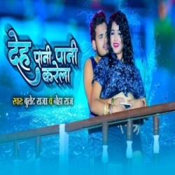 Raja Chhuiye Ke Deh Pani Pani Karela (Bullet Raja, Neha Raj) 2023 Mp3 Song Mp3 Song