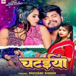 Madaiya Me Chataiya Ke Bichhawe Dihi Ae Raja Ji (Shivani Singh) 2024 Top Mp3 Song Mp3 Song