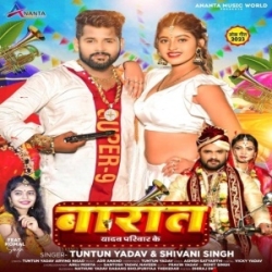 Barat Yadav Pariwar Ke (Tuntun Yadav, Shivani Singh) 2023 Mp3 Song Mp3 Song