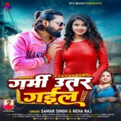 Garmi Utar Gail (Samar Singh, Neha Raj) 2023 Mp3 Song Mp3 Song