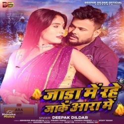 Jada Me Rahe Jake Aara Me (Deepak Dildar) 2023 Mp3 Song Mp3 Song