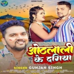 Othalali Ke Dagiya (Gunjan Singh) 2023 Mp3 Song Mp3 Song