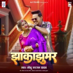 Jhakajhumar Layak Umar Naikhe Ae Raja Ji (Sonu Sargam Yadav) 2023 Mp3 Song Mp3 Song