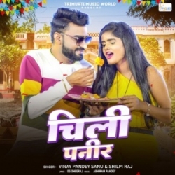 Ham Kahila Raura Se Fir Khiyada Jaan Chili Paneer (Vinay Pandey Sanu, Shilpi Raj) 2023 Mp3 Song Mp3 Song