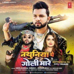 Nathuniya Pe Goli Mare Saiya Hamar Re (Neelkamal Singh, Shilpi Raj) 2023 Mp3 Song Mp3 Song