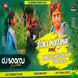 Tu Baby Pehle Ja Vs Kitne Arman Arman Yaad Sataye Teri - DJ SOORAJ GIRIDIH Mp3 Song