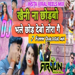 Kheni Na chhodbo Bhale Chhod Debo Tora Ge Kheni Lover mix DJ ARJUN GIRIDIH Mp3 Song