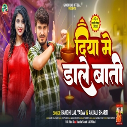 Diya Me Dale Bati (Gandhi Lal Yadav, Anjali Bharti) 2023 New Maghi Mp3 Song Mp3 Song