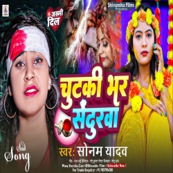 Chutaki Bhar Sendurwa (Sonam Yadav) 2023 New Maghi Mp3 Song Mp3 Song