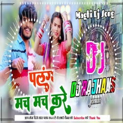 Palang Mach Mach Kare Ashish Yadav Maghi Song Mix Dj Rajhans Jamui Mp3 Song