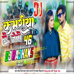 Kamariya Hoy Jaito 46 Ranjeet Premi Yadav Maghi Song Mix Dj Rajhans Jamui Mp3 Song