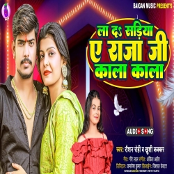 La Da Sadiya Ae Raja Ji Kala Kala (Raushan Rohi, Khushi Kakkar) New Maghi Mp3 Song 2023 Mp3 Song