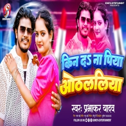 Kin D Na Piya Othalalia (Prabhakar Yadav ) 2023 New Maghi Mp3 Song Mp3 Song