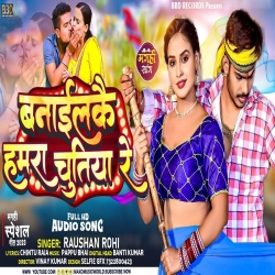 Banailkai Hamra Chutiya Re (Raushan Rohi) New Maghi Mp3 Song 2023 Mp3 Song