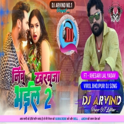 Nimbu Kharbuja Bhail 2 -- Khesari Lal Yadav -- Hard Bass Mix -- Dj Arvind Latehar Mp3 Song