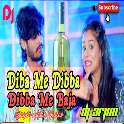 Diba me Diba Diba me Baja Ashish Yadav Faddu Dance mix DJ song DjArjun Mp3 Song