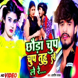 Chhauda Chup Chup Tuhu Le Le Re (Aashish Yadav, Khushi Kakkar) New Maghi Mp3 Song 2023 Mp3 Song