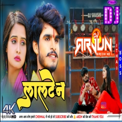 Saiya Jalake Lalten Rate Dharawohe Hatha me Pen Ashish Yadav Kurta Fadd mix DJ Arjun Giridih Mp3 Song