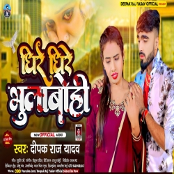 Dheere Dheere Bhulbohi (Deepak Raj Yadav) New Maghi Mp3 Song 2023 Mp3 Song