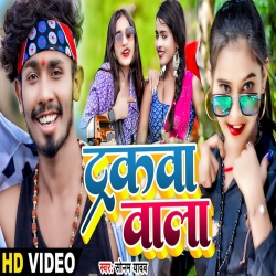 Trackwa Wala (Sonam Yadav) 2023 New Maghi Mp3 Song Mp3 Song