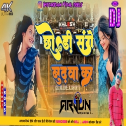 Cycle Leke Aile Chhodi Sange Budhwa ke bhid gele Taka Re Santhali Pad Mix DJ Arjun Giridih Mp3 Song