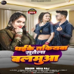 Dhaike Takiyawa Sutela Balamuwa (Neha Raj) 2023 Mp3 Song Mp3 Song