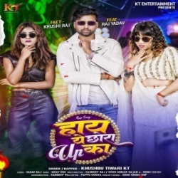 Hay Ye Chhora Up Ka (Khushbu Tiwari KT) 2023 Mp3 Song Mp3 Song