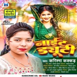 Night Duty (Karishma Kakkar) Bhojpuri Mp3 Songs 2023 Mp3 Song