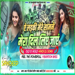 A Ladki Mere Samne Mera Dil Liyee Jay Jay Hindi Love Song Humming Vibration Mix Dj Sandeep Bagodar No.1 Mp3 Song