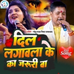 Dil Lagawala Ke Ka Jaruri Ba (Golu Raja, Nisha Upadhyay) 2023 Mp3 Song Mp3 Song