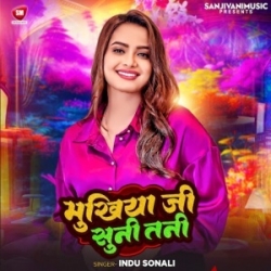 Mukhiya Ji Suni Tani (Indu Sonali) 2023 Mp3 Song Mp3 Song