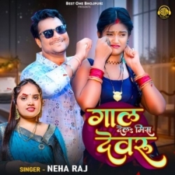 Gal Dela Miss Devru (Neha Raj) 2023 Mp3 Song Mp3 Song