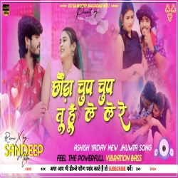 Chhauda Chup Chup Ashish Yadav Dj Remix Power Hit Bass Mix Dj Sandeep Bagodar No.1 Mp3 Song