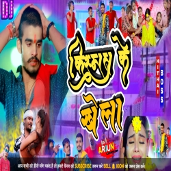 Kismat Ke Khela Ashish Yadav new Sad song  DJ ARJUN MIX Mp3 Song