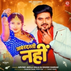 Babu Masti Karo Jabardasti Nahi (Arvind Akela, Khushi Kakkar) 2023 Mp3 Song Mp3 Song