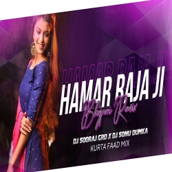 Hamar Raja Din Me Na Bole - Ultra Dance Mix -DJ SOORAJ GIRIDIH X DJ SONU DUMKA Mp3 Song