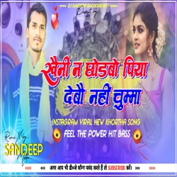 Kheni Na Chodabo Dhani Chod Dabo Tora Ge Power Hit Tappori Bass Mix Dj Sandeep Bagodar No.1 Mp3 Song