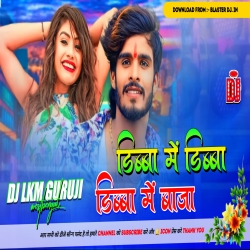 Dibba Me Dibba - Ashish Yadav New Maghi Dj Song 2023 -- Dj Lkm Guruji Mp3 Song