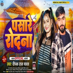 Pasare Rodana (Deepak Raj Yadav) New Maghi Jhumta Mp3 Song 2024 Mp3 Song