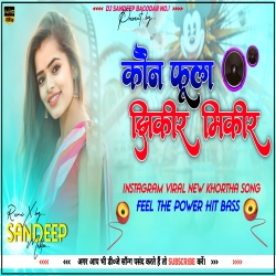 Kon Fula Jhikir Mikir Manoj Jharkhandi INSTAGRAM VIRAL Superfast Dance Mix Dj Sandeep Bagodar No.1 Mp3 Song