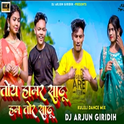 Toy Hamar Sadhu Ham Tor Sadhu kurta fadd Jhumata Dance Mix Dj Arjun Giridih Mp3 Song