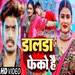 Daldo Feko Hai (Raushan Rohi) New Maghi Mp3 Song 2024 Mp3 Song