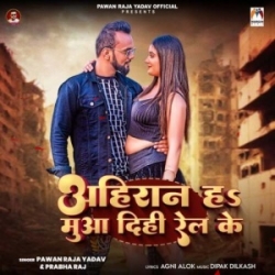 Ahiran Ha Muaa Dihi Rel Ke (Pawan Raja Yadav, Prabha Raj) 2023 Mp3 Song Mp3 Song