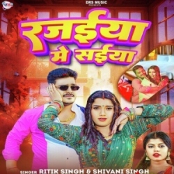 Rajaiya Me Saiya (Ritik Singh, Shivani Singh) 2023 Mp3 Song Mp3 Song