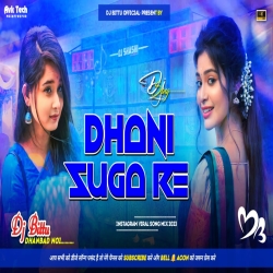 Dhani Suga Re || Khortha Dj Mix Robot Jumping Mix  Dj Bittu Dhanbad Mp3 Song