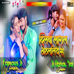 Dilawa Lagal Ho Ge Chhaudi Othlaliya Se (Aashish Yadav) Dj Remix Maghi Song Hard Bass Mix By Dj Abhay Deoghar & Dj Arman Giridih Mp3 Song