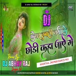 Fair Lovely Laga Ke Chhodi Kaha Jaye Ge (Aashish Yadav)  Hard Bass Mix Dj Abhay Raj Deoghar No1 Mp3 Song